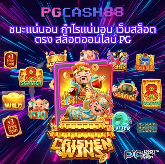 ทดลองเล่นสล็อต100000