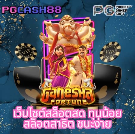 ทดลองเล่นสล็อต100000